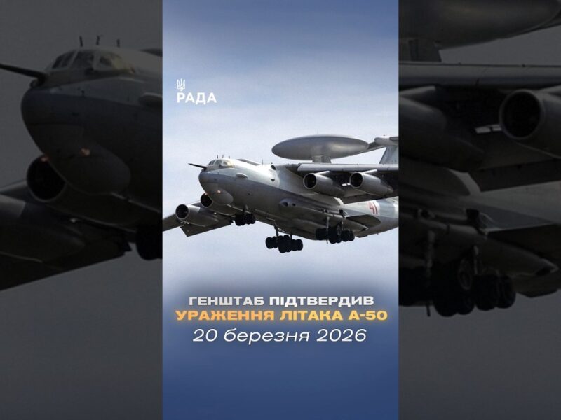 🗓️ 20.03.2026🌙 Вечірні новини🔴 1486-ий день війни