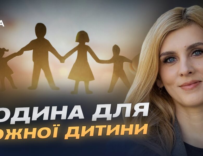 Україна без інтернатів: як працює реформа догляду за дітьми | Ірина Тулякова