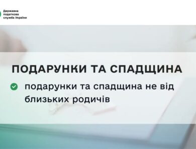 Декларуємо доходи за 2025 рік: хто, коли та як?