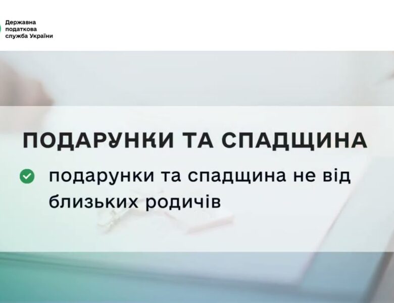 Декларуємо доходи за 2025 рік: хто, коли та як?