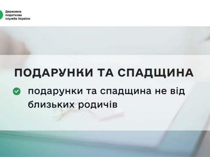 Декларуємо доходи за 2025 рік: хто, коли та як?