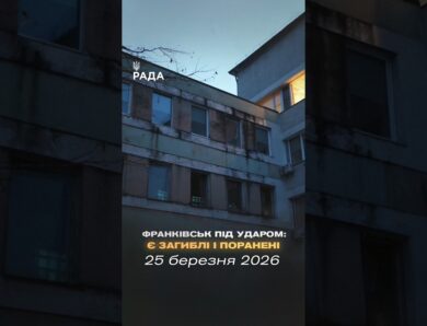 🗓️ 25.03.2026☀️ Ранкові новини🔴 1491-ий день війни▪️ Внаслі