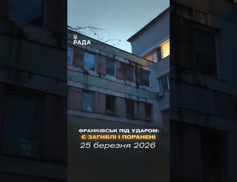 🗓️ 25.03.2026☀️ Ранкові новини🔴 1491-ий день війни▪️ Внаслі