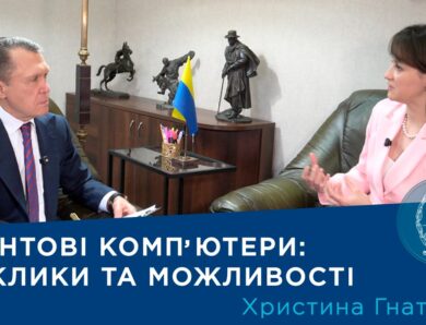 Інтерв’ю з членом-кореспондентом НАН України Христиною Гнатенко