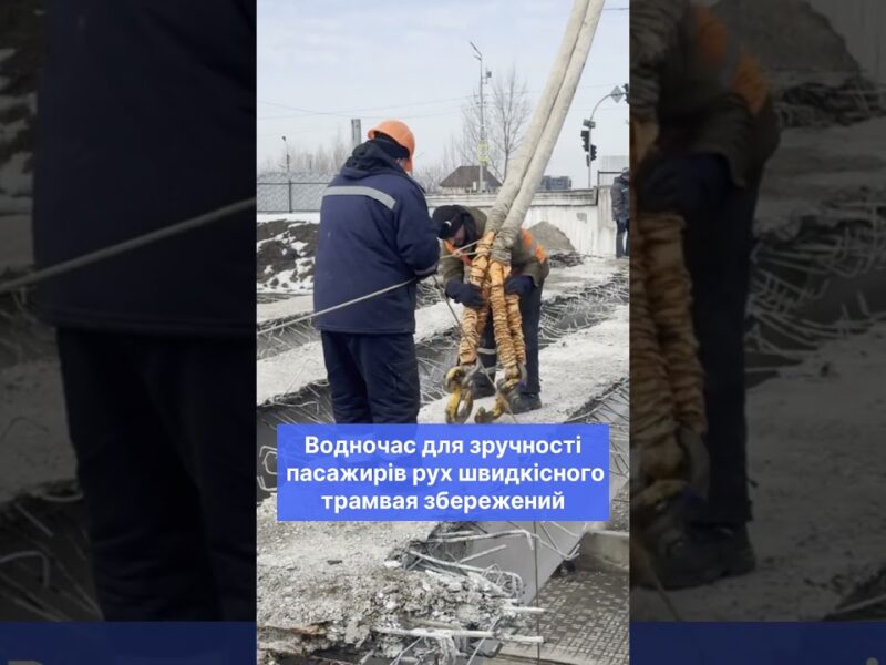 У Деснянському районі триває капітальний ремонт шляхопроводу на вул. Рональда Рейгана