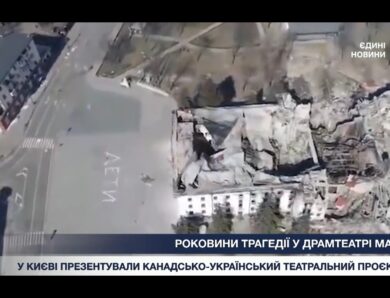 Біль Маріуполя на сцені: канадський режисер поставив виставу про трагедію Драмтеатру.