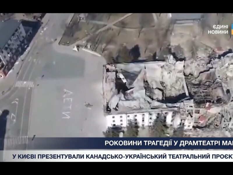 Біль Маріуполя на сцені: канадський режисер поставив виставу про трагедію Драмтеатру.