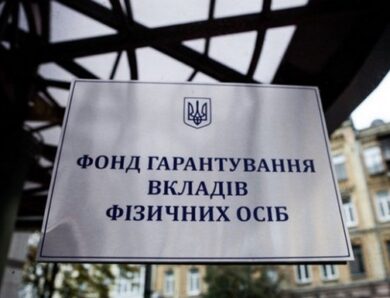 На два збанкрутілих банка претендують 11 покупців – Фонд гарантування