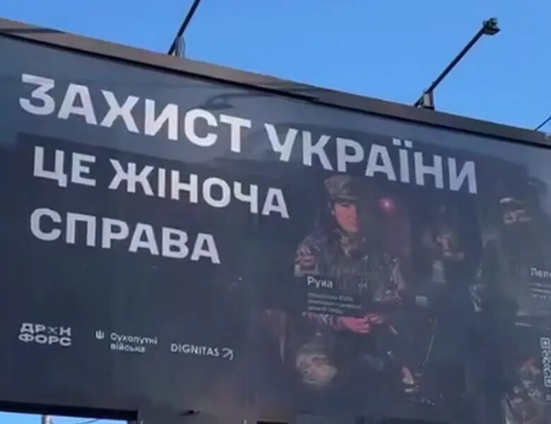 Несподіваний поворот: чи готуватися жінкам до мобілізації