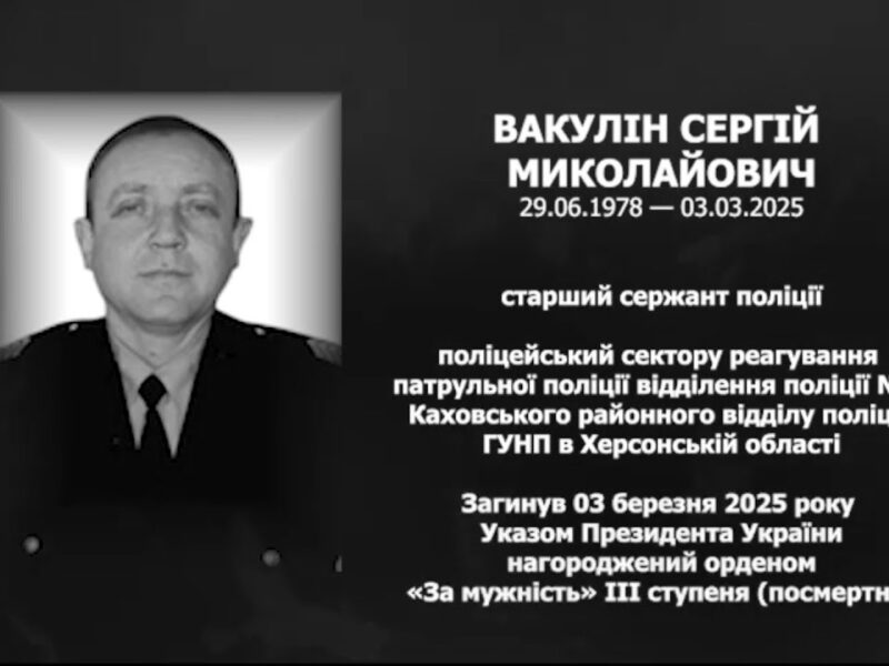 #назавжди_в_строю: Вакулін Сергій Миколайович