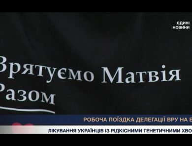 Шанс на життя для Матвія: Чи допоможе держава з ліками за 3 мільйони доларів?