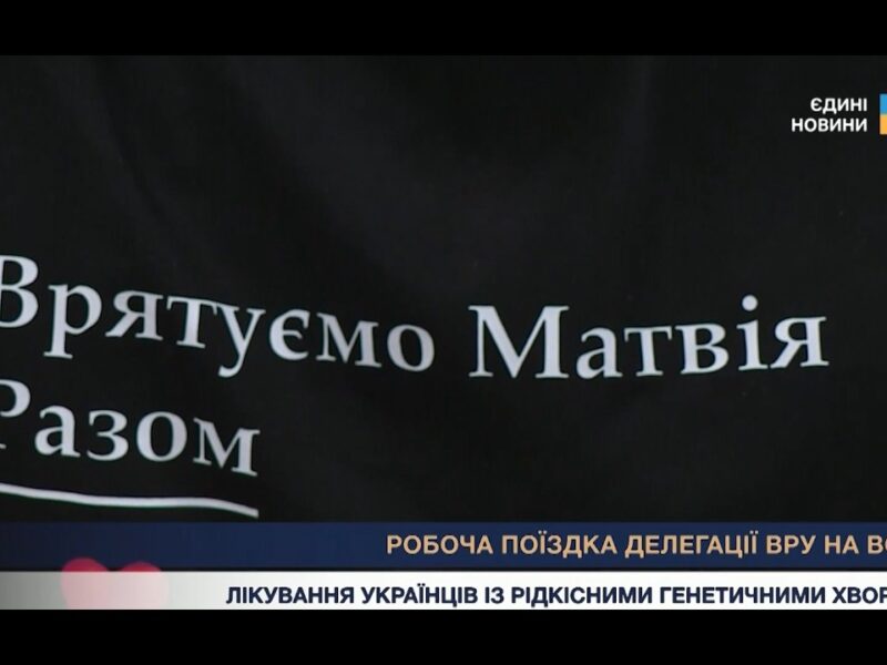 Шанс на життя для Матвія: Чи допоможе держава з ліками за 3 мільйони доларів?