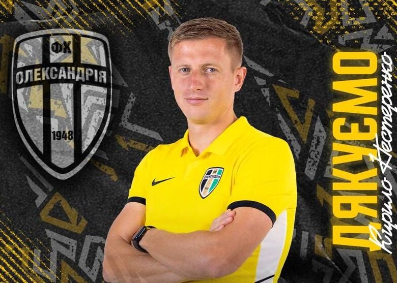 Один із аутсайдерів УПЛ змінив головного тренера