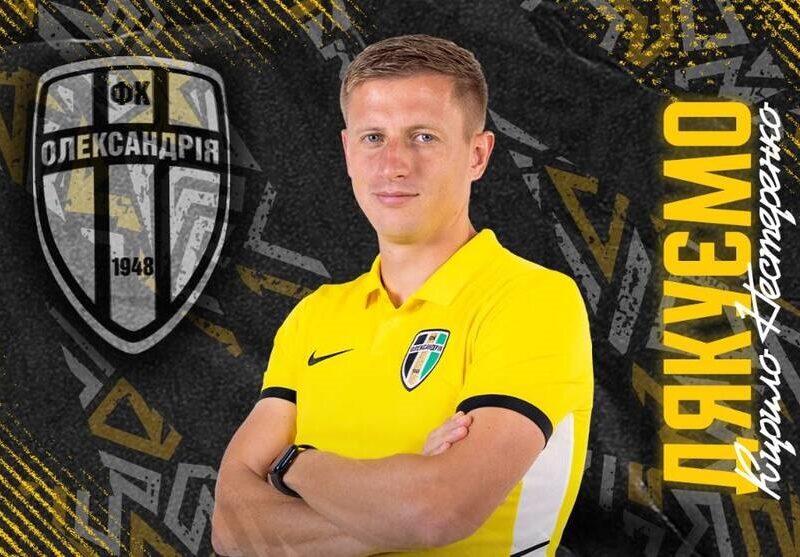 Один із аутсайдерів УПЛ змінив головного тренера