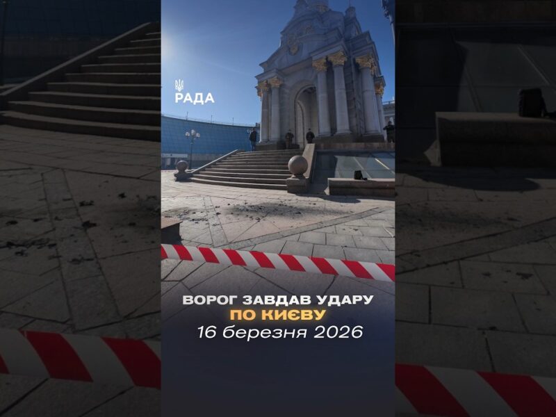 🗓️ 16.03.2026🌙 Вечірні новини🔴 1482-ий день війни