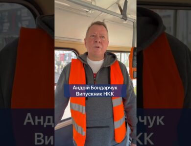 У “Київпастрансі” завершили навчання нової групи водіїв і водійок трамвая