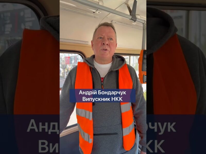 У “Київпастрансі” завершили навчання нової групи водіїв і водійок трамвая