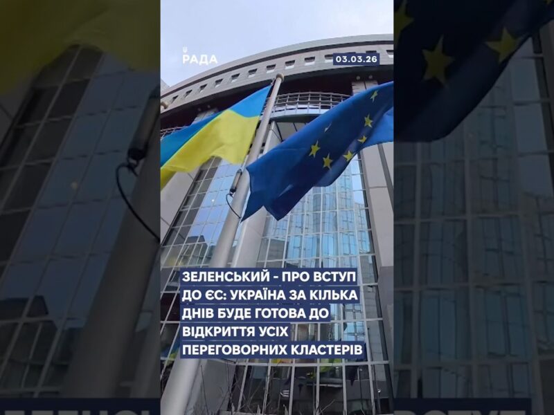 🗓️ 03.03.2026☀️ Ранкові новини🔴 1469-ий день війни