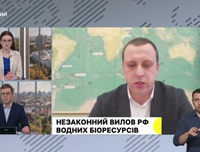 Про незаконний вилов рф водних біоресурсів