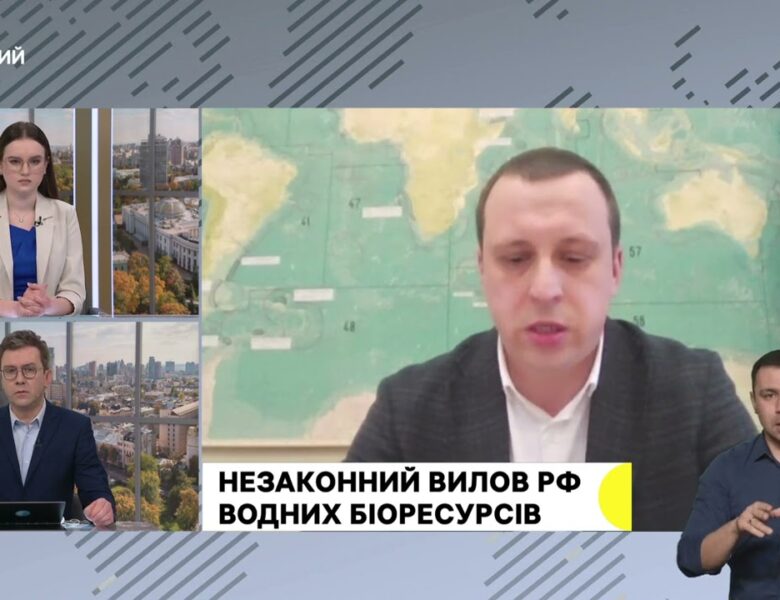 Про незаконний вилов рф водних біоресурсів