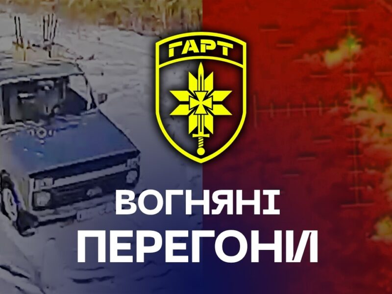🔥 Вогняні перегони: прикордонники нищать логістику ворога на Харківщині
