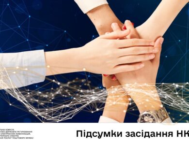 Засідання НКЕК від 11 березня 2026 року