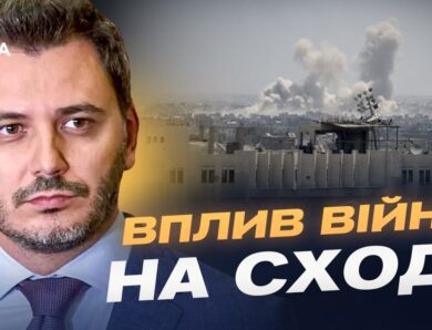 Чи вплине війна на Близькому Сході на допомогу Україні | Єгор Чернєв