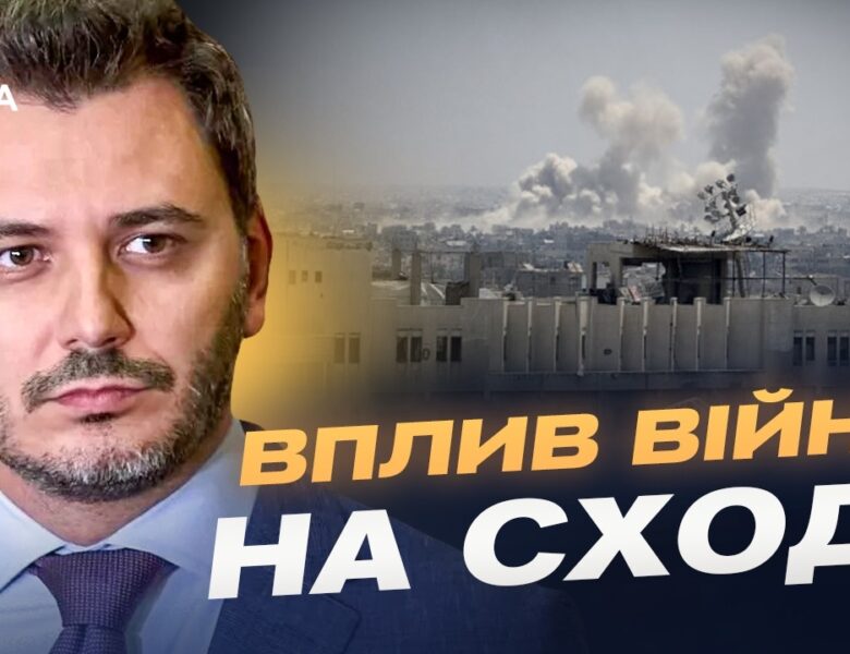 Чи вплине війна на Близькому Сході на допомогу Україні | Єгор Чернєв