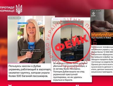 Росія розганяє фейки про Україну на тлі подій на Близькому Сході