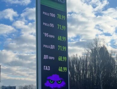 Соцмережі обговорюють стрибок цін на АЗС в Україні