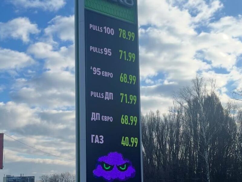 Соцмережі обговорюють стрибок цін на АЗС в Україні