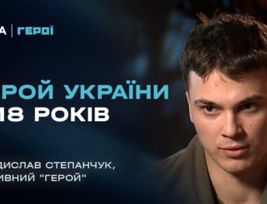 Наймолодший Герой України: історія 18-річного прикордонника | Герої