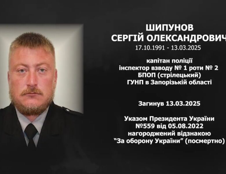 #назавжди_в_строю: Шипунов Сергій Олександрович