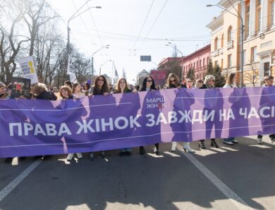У Києві відбувся Марш за права жінок