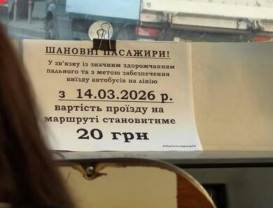 У Києві зросла вартість проїзду в маршрутках