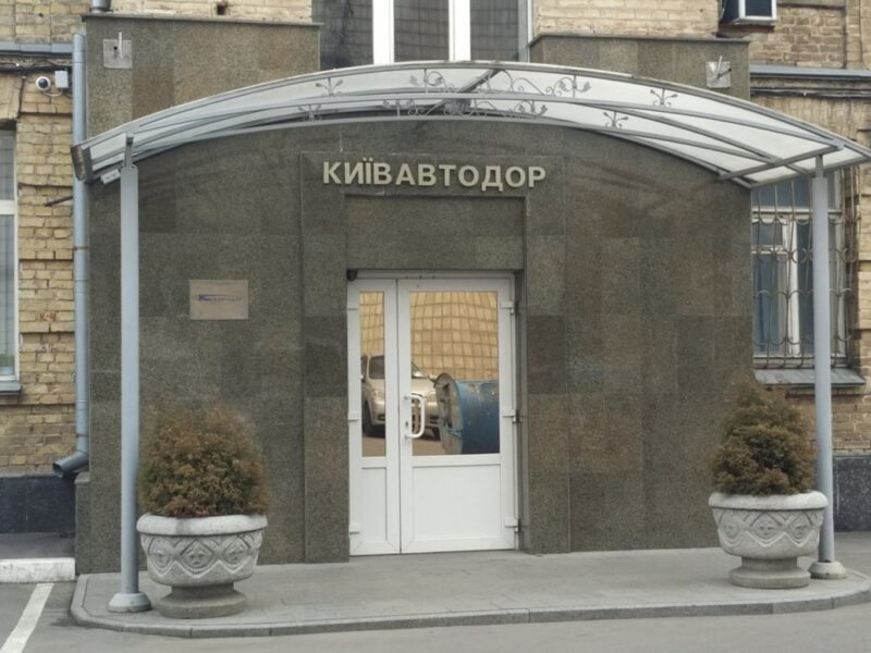У Київавтодор знову прийшли з обшуками