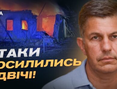 росіяни вдарили по 40 населених пунктах. Є загиблі та поранені. | Олександр Коваленко