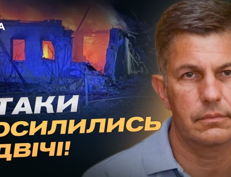 росіяни вдарили по 40 населених пунктах. Є загиблі та поранені. | Олександр Коваленко