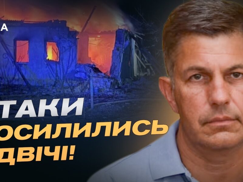 росіяни вдарили по 40 населених пунктах. Є загиблі та поранені. | Олександр Коваленко