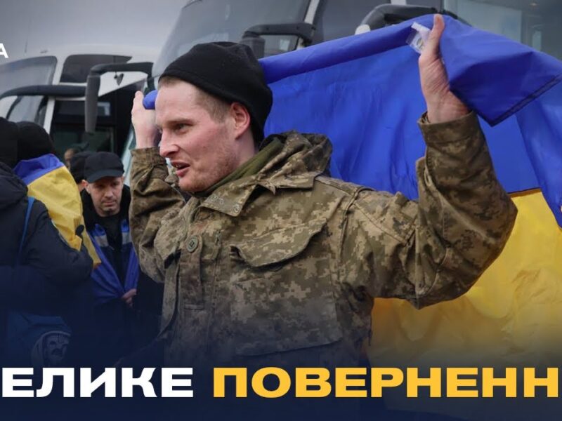 500 українців за два дні: деталі історичного обміну полоненими