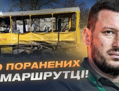 Цинічний удар по маршрутці в Херсоні: 20 поранених, двоє у важкому стані | Олександр Прокудін