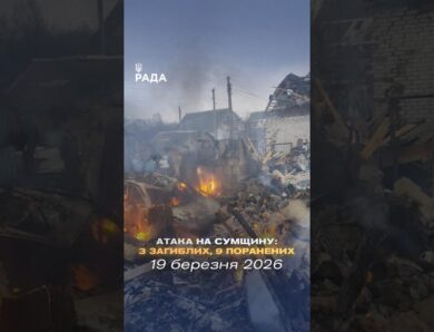 🗓️ 19.03.2026🌙 Вечірні новини🔴 1485-ий день війни