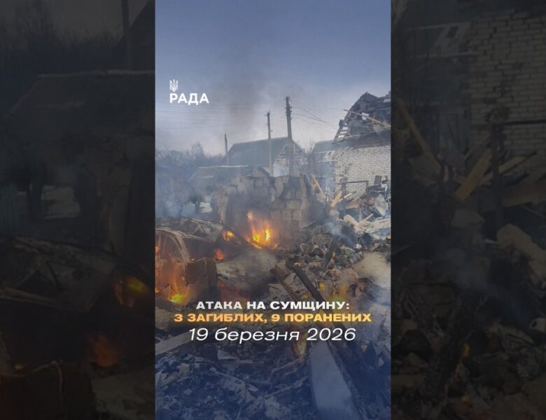 🗓️ 19.03.2026🌙 Вечірні новини🔴 1485-ий день війни