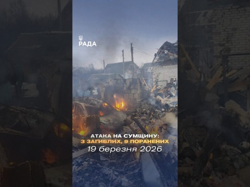 🗓️ 19.03.2026🌙 Вечірні новини🔴 1485-ий день війни