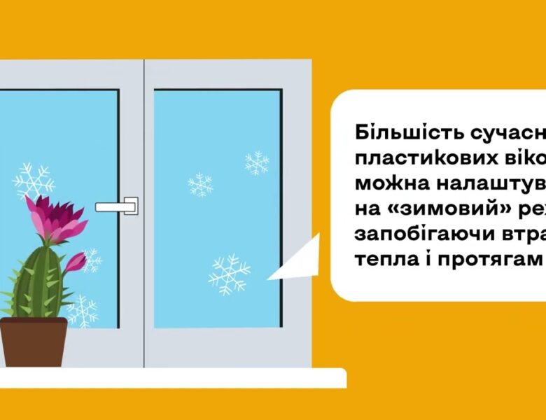 Залиш цю енергію для себе!