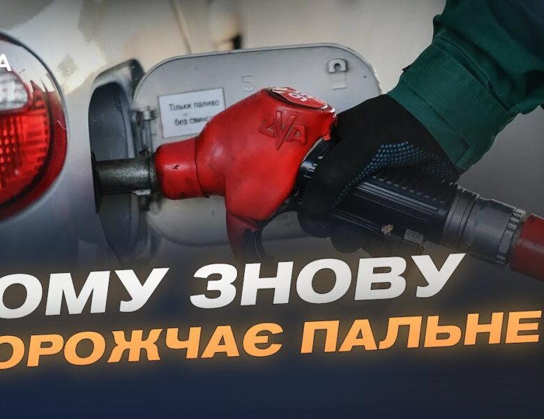Світові ціни на нафту і бензин на українських АЗС | Олександр Сіренко