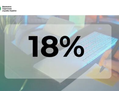 Деклараційна кампанія 2026: Хто має подавати декларацію та які ставки