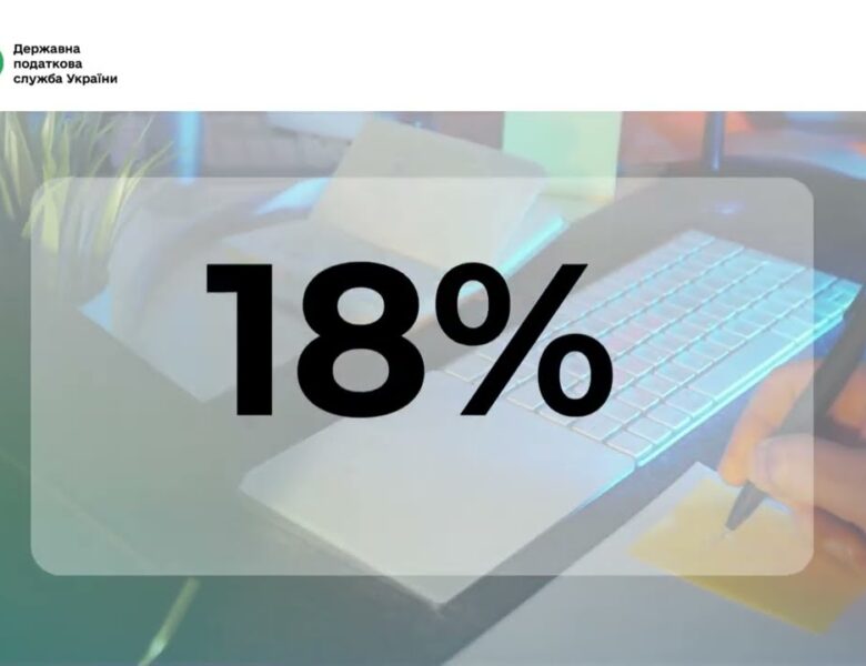 Деклараційна кампанія 2026: Хто має подавати декларацію та які ставки
