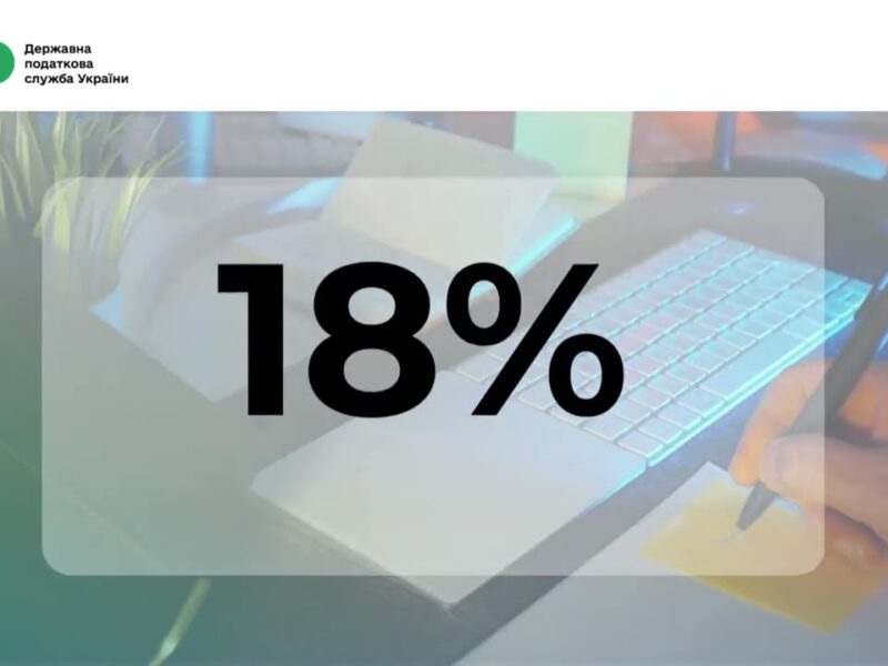 Деклараційна кампанія 2026: Хто має подавати декларацію та які ставки