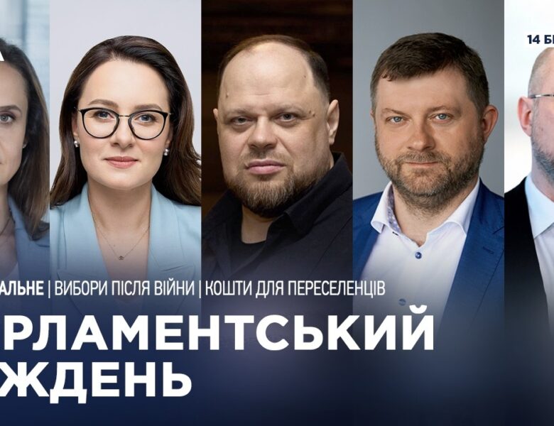 Парламентський тиждень 14.03.2026